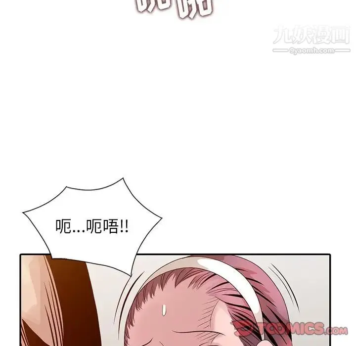 姐姐的秘密 第21话 第86页