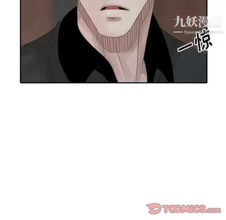 姐姐的秘密 第21话 第30页
