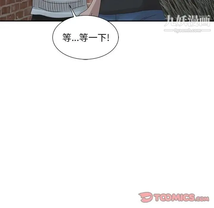 姐姐的秘密 第21话 第18页