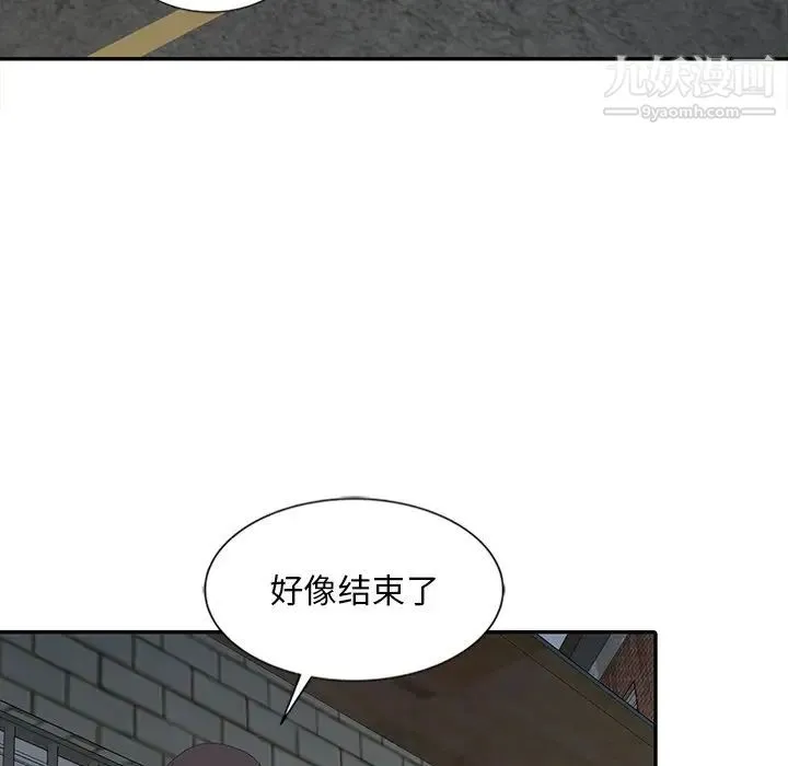 姐姐的秘密 第21话 第20页