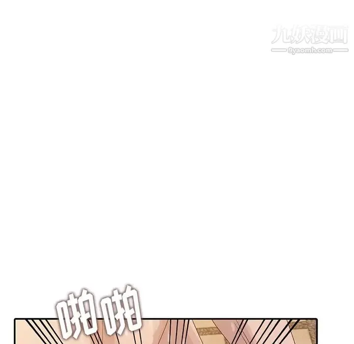 姐姐的秘密 第21话 第95页