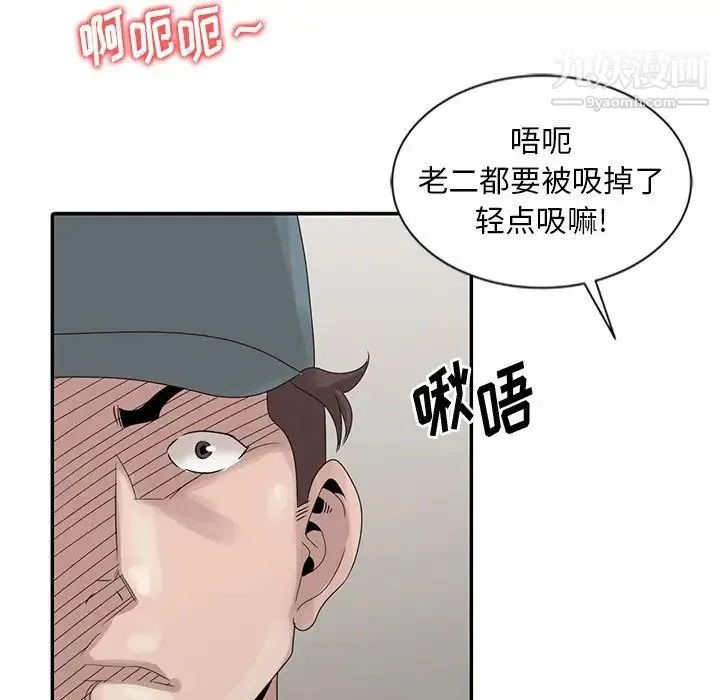 姐姐的秘密 第21话 第59页