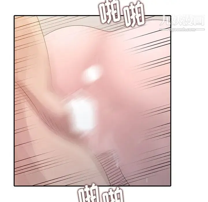 姐姐的秘密 第21话 第85页
