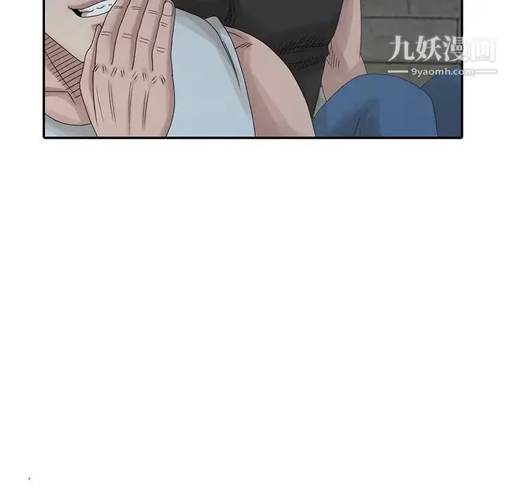 姐姐的秘密 第21话 第67页