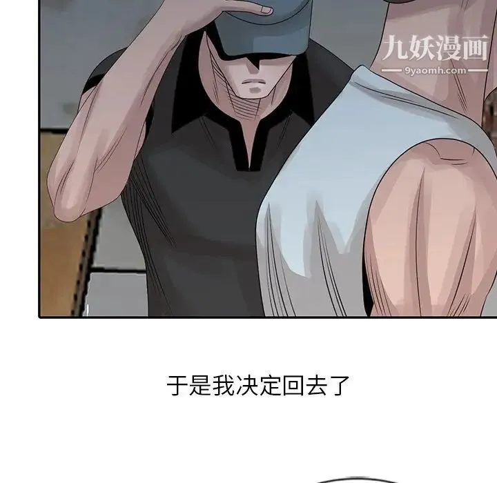 姐姐的秘密 第21话 第24页