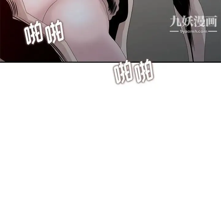 姐姐的秘密 第21话 第99页