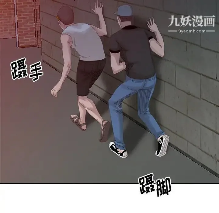 姐姐的秘密 第21话 第55页