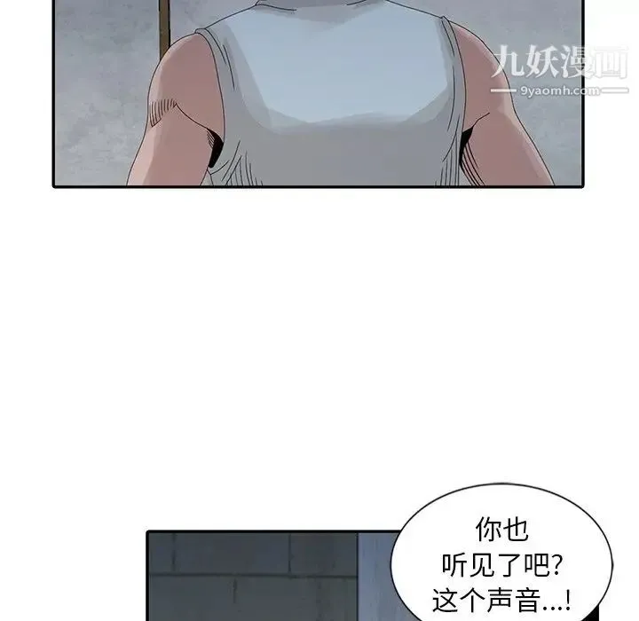 姐姐的秘密 第21话 第57页