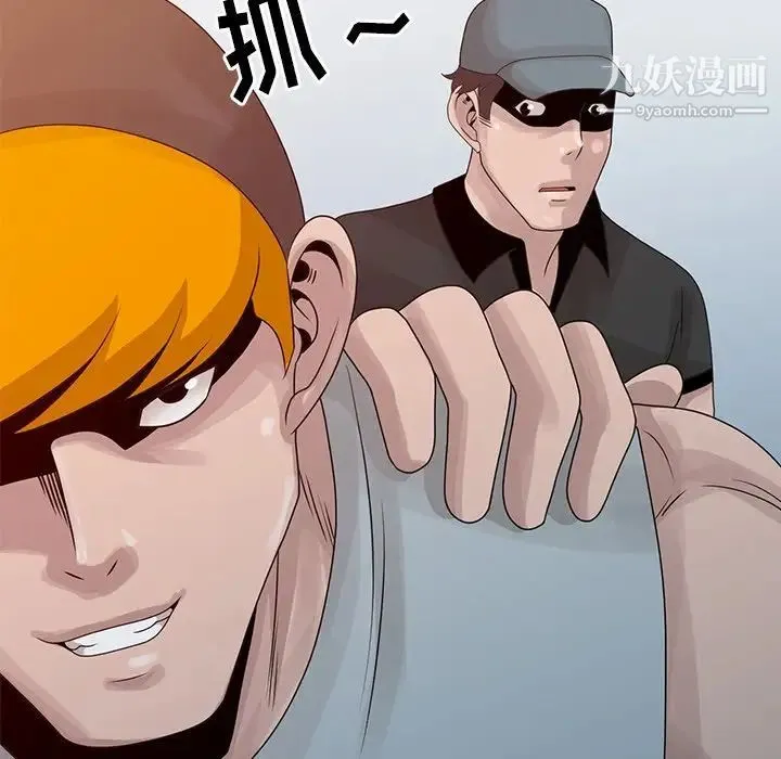 姐姐的秘密 第21话 第39页