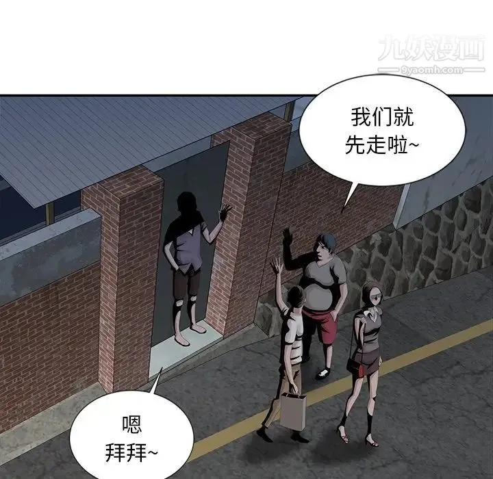 姐姐的秘密 第21话 第19页