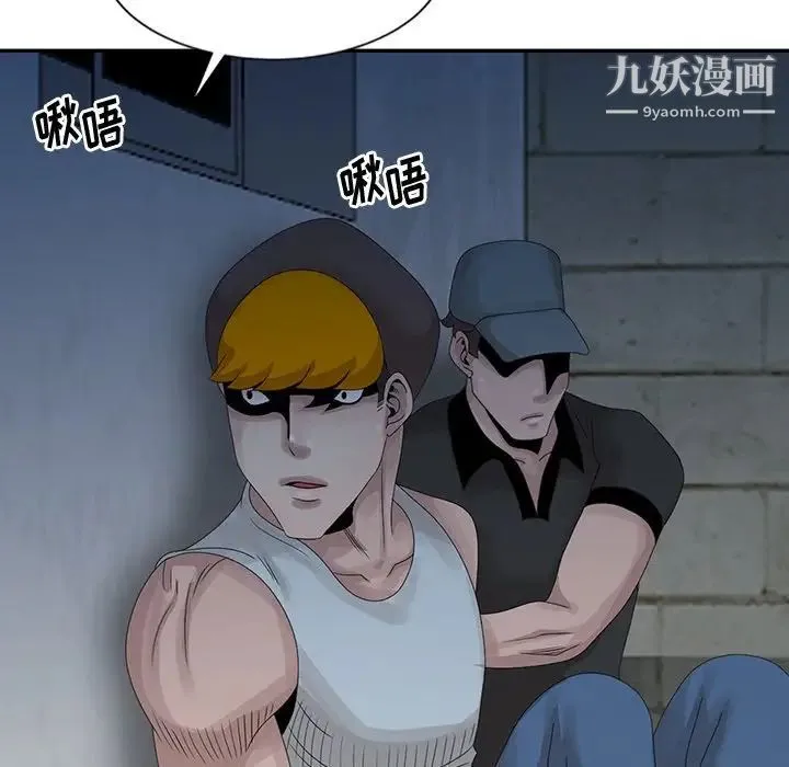 姐姐的秘密 第21话 第61页