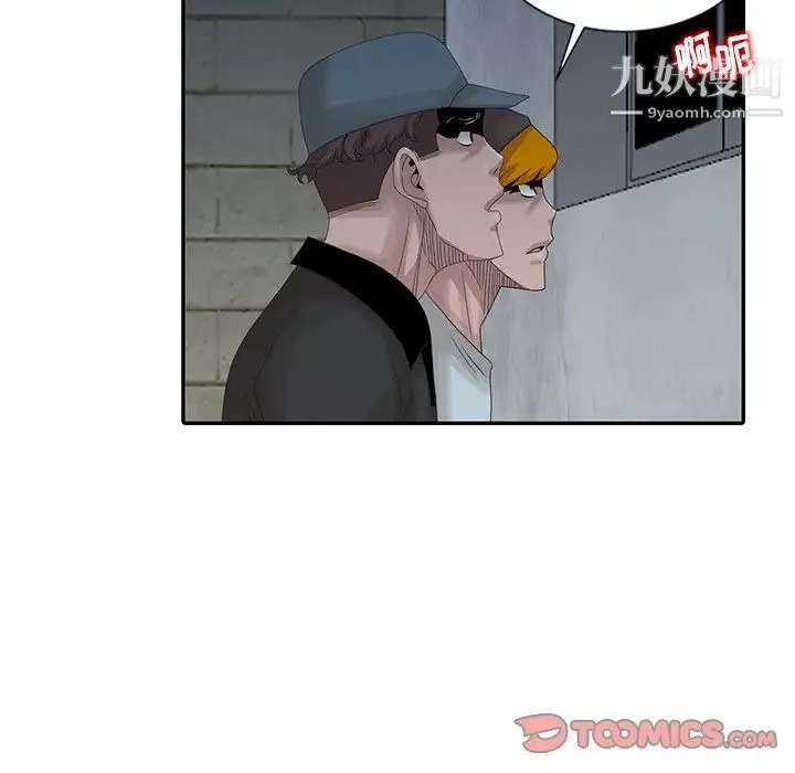 姐姐的秘密 第21话 第58页