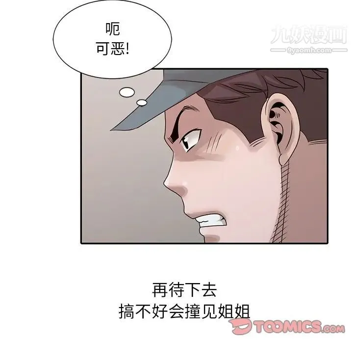 姐姐的秘密 第21话 第22页