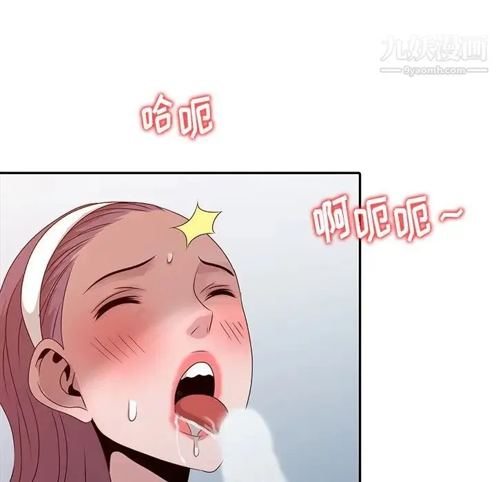 姐姐的秘密 第21话 第92页