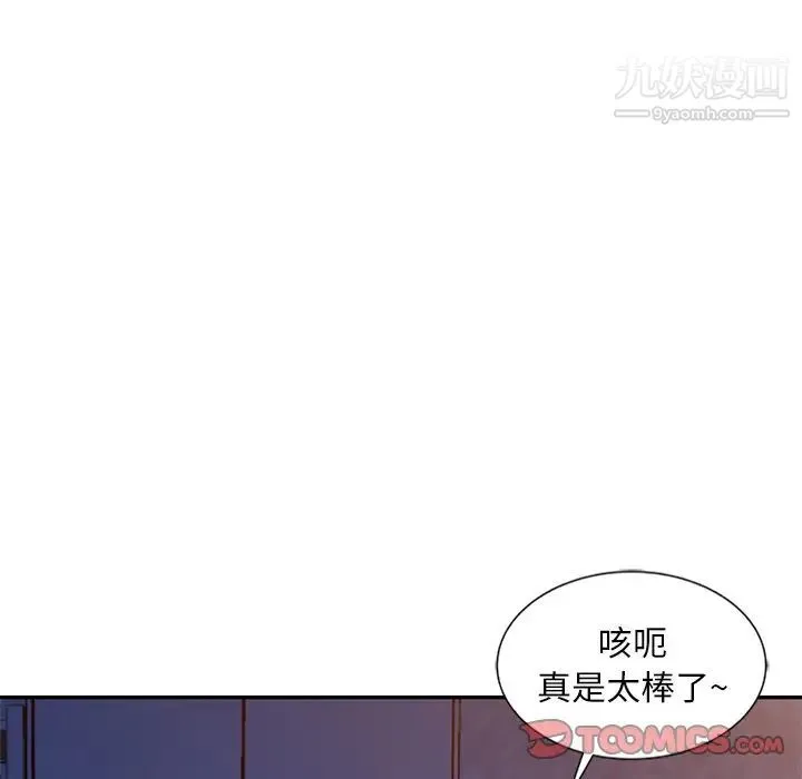 姐姐的秘密 第21话 第74页