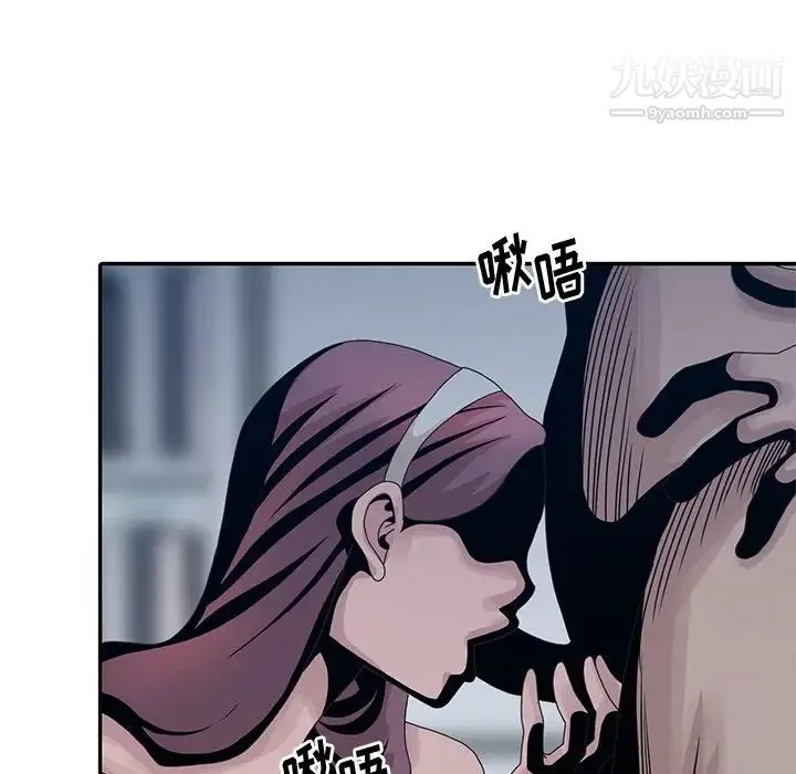 姐姐的秘密 第21话 第79页