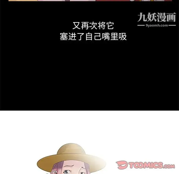 姐姐的秘密 第21话 第10页