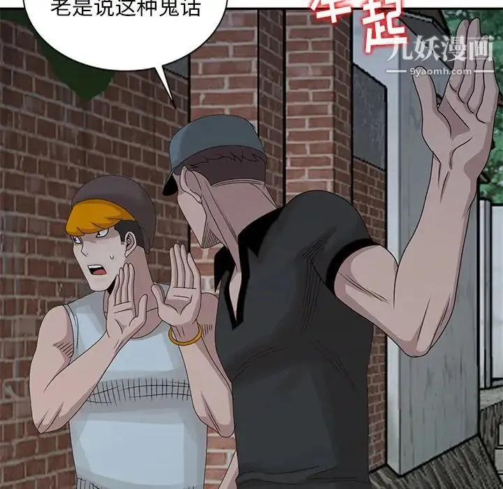 姐姐的秘密 第21话 第17页
