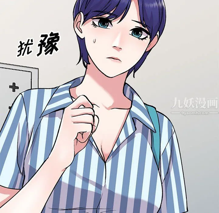 姐姐的秘密 第53话 第146页