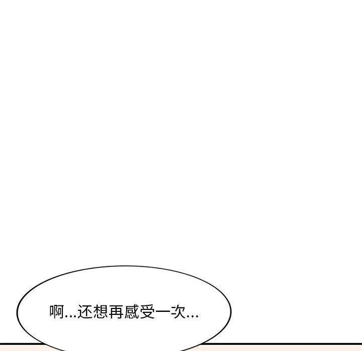 姐姐的秘密 第53话 第72页