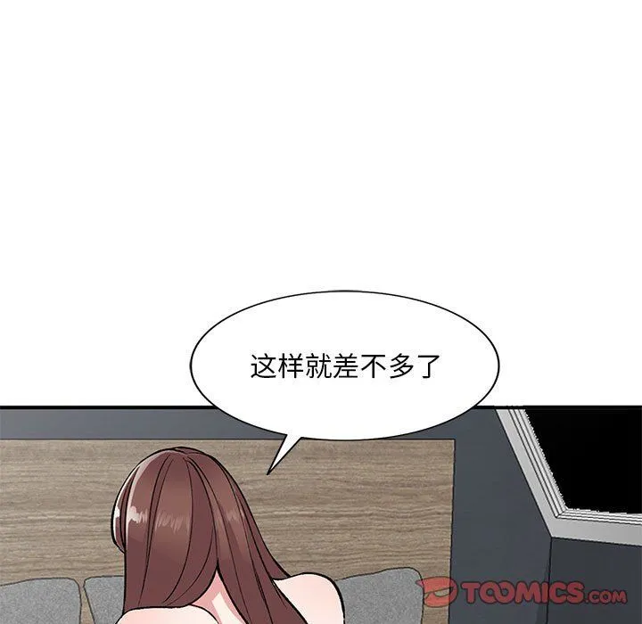 姐姐的秘密 第53话 第99页