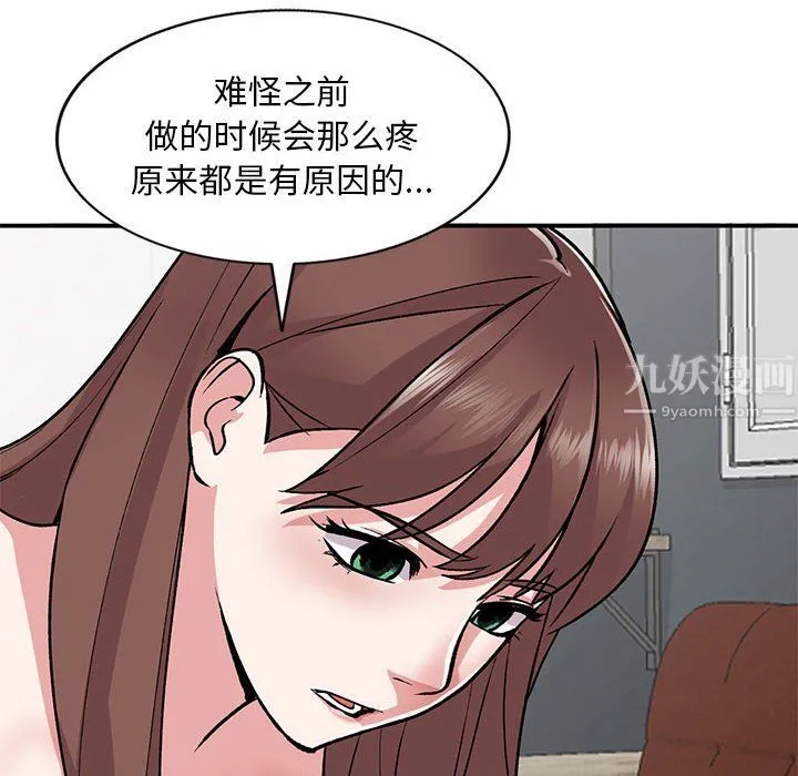 姐姐的秘密 第53话 第70页