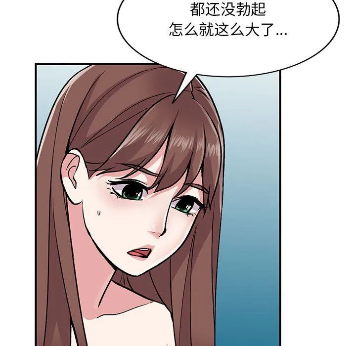 姐姐的秘密 第53话 第68页