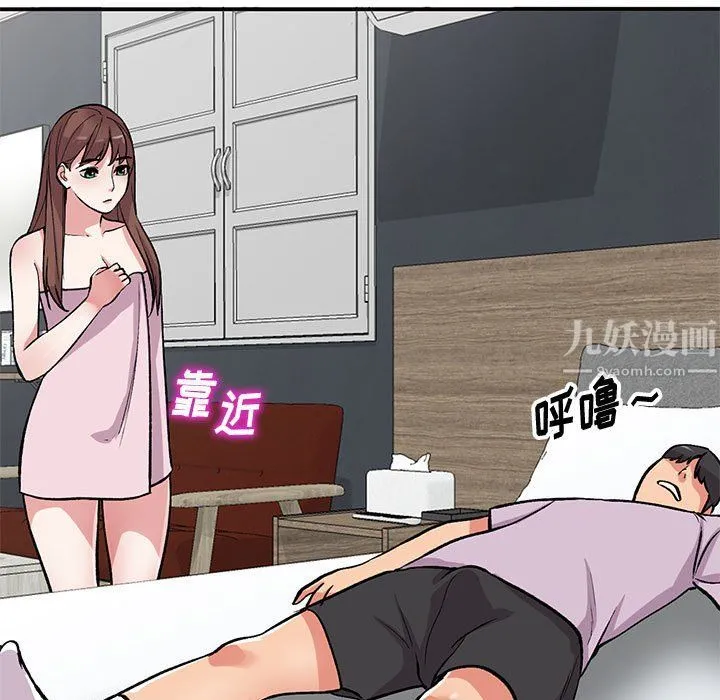 姐姐的秘密 第53话 第56页