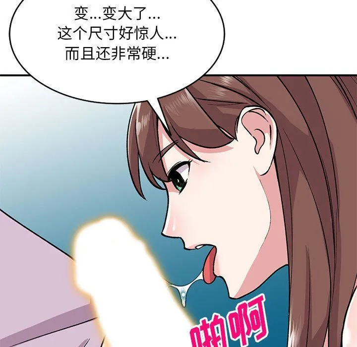 姐姐的秘密 第53话 第78页