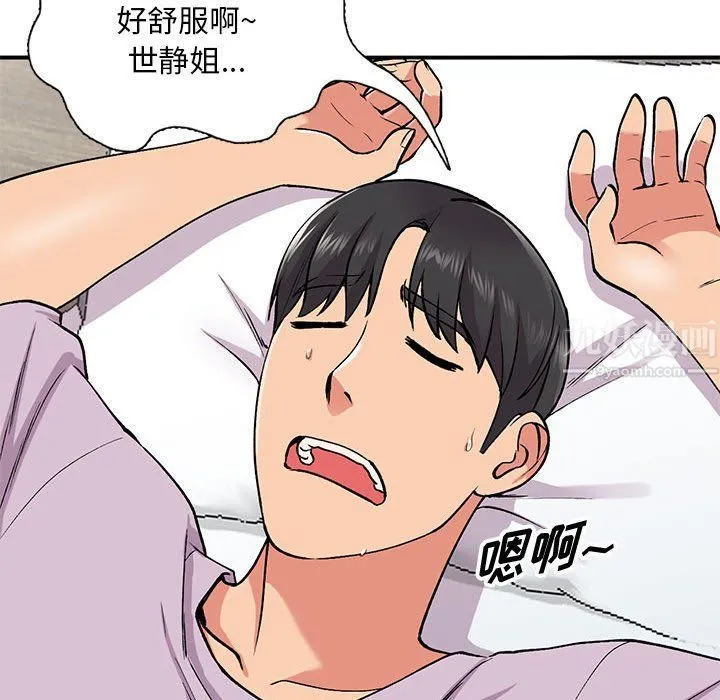 姐姐的秘密 第53话 第126页