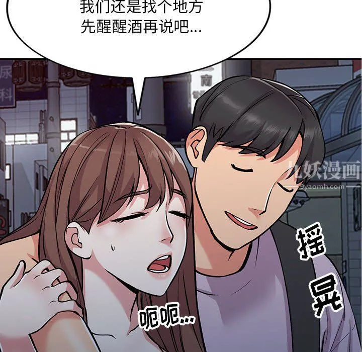 姐姐的秘密 第53话 第31页