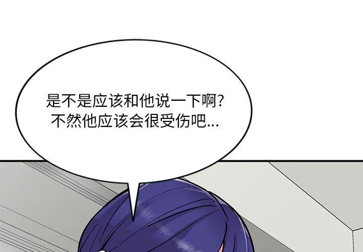 姐姐的秘密 第53话 第4页