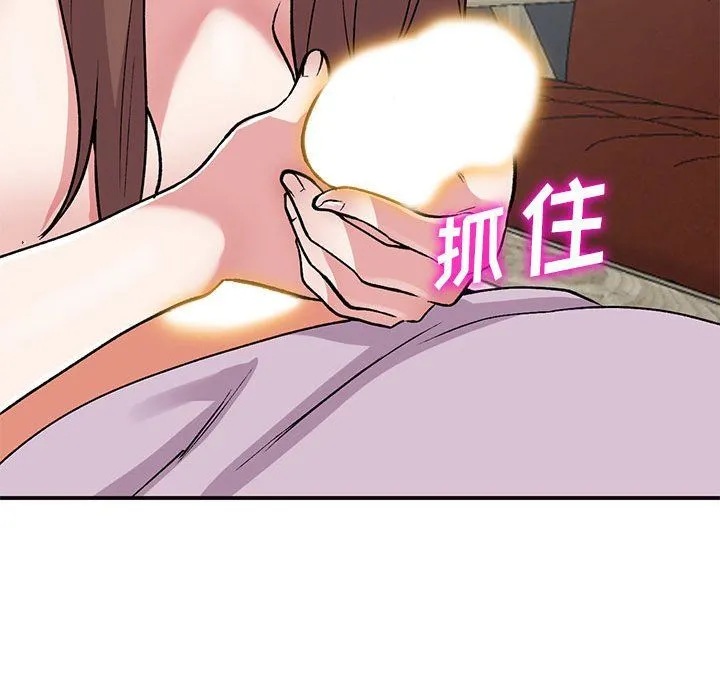 姐姐的秘密 第53话 第71页