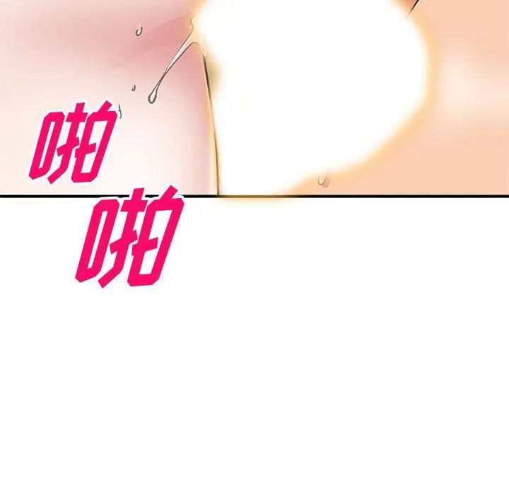 姐姐的秘密 第53话 第122页