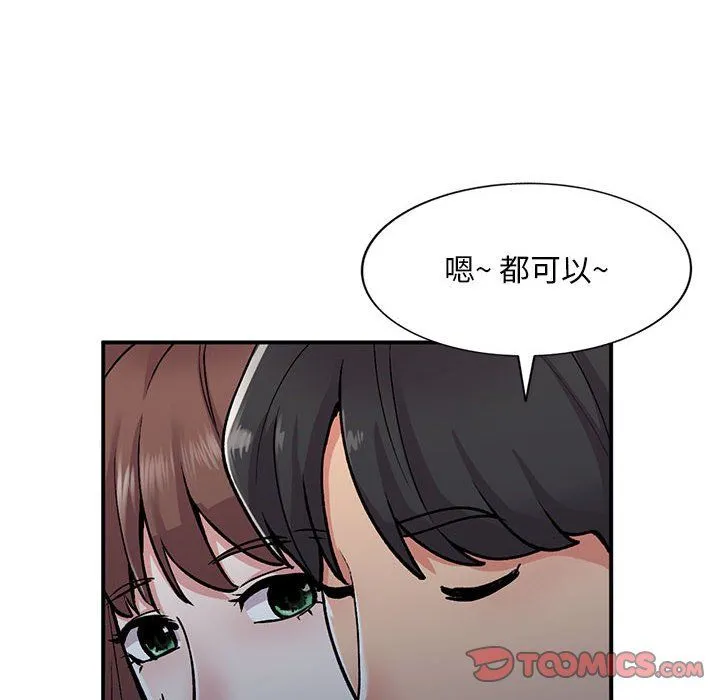 姐姐的秘密 第53话 第33页