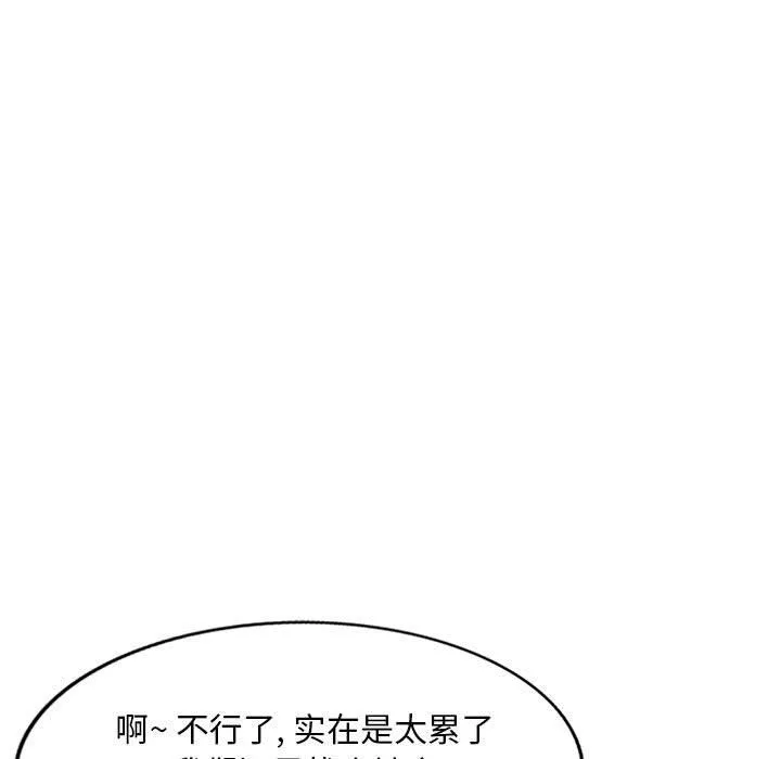 姐姐的秘密 第53话 第30页