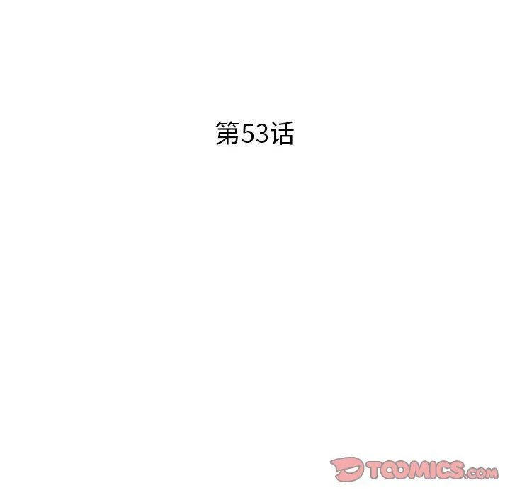 姐姐的秘密 第53话 第15页