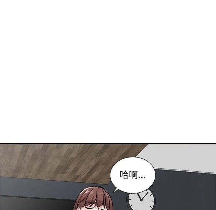 姐姐的秘密 第53话 第96页