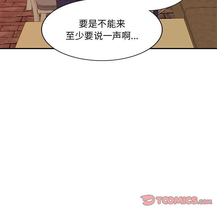姐姐的秘密 第53话 第21页