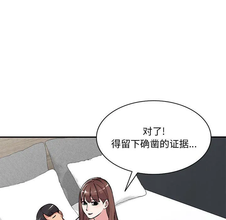 姐姐的秘密 第53话 第82页