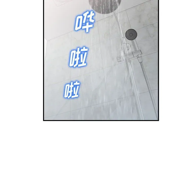 姐姐的秘密 第53话 第41页