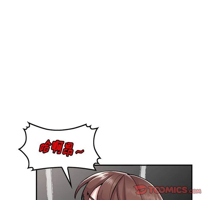 姐姐的秘密 第53话 第123页