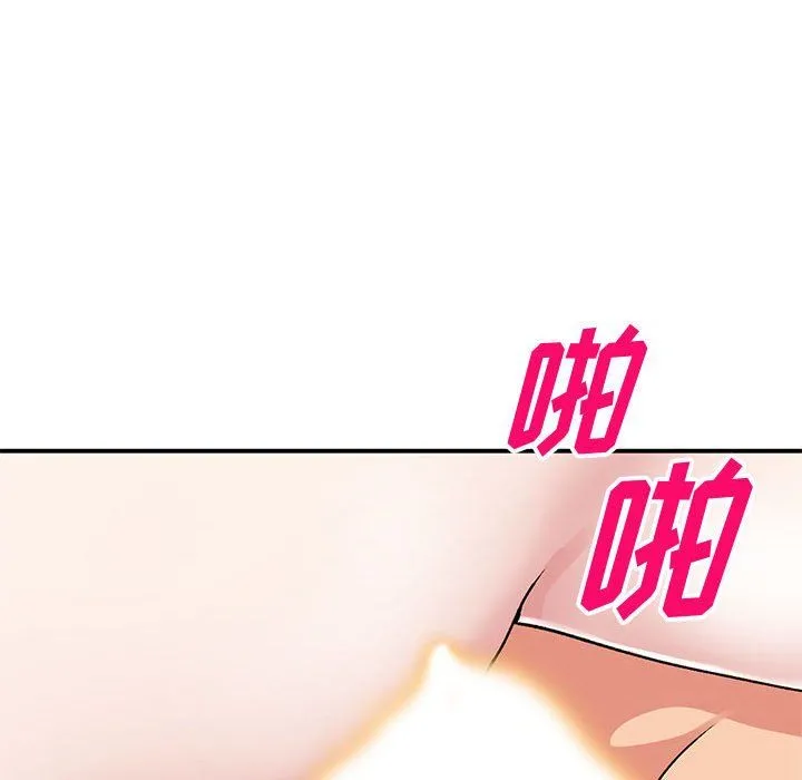 姐姐的秘密 第53话 第121页