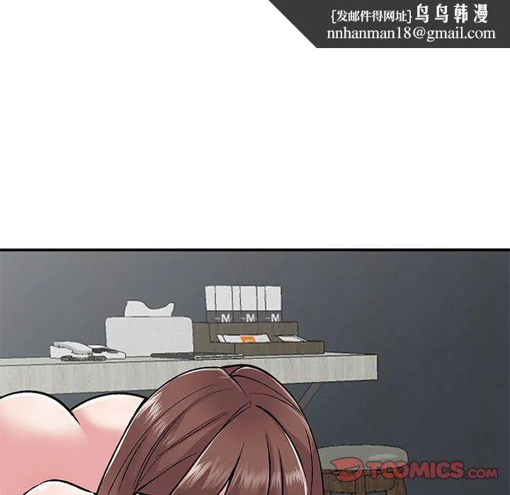姐姐的秘密 第53话 第75页
