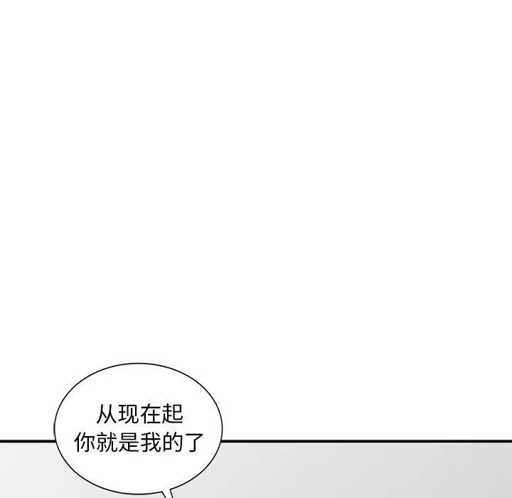 姐姐的秘密 第53话 第60页