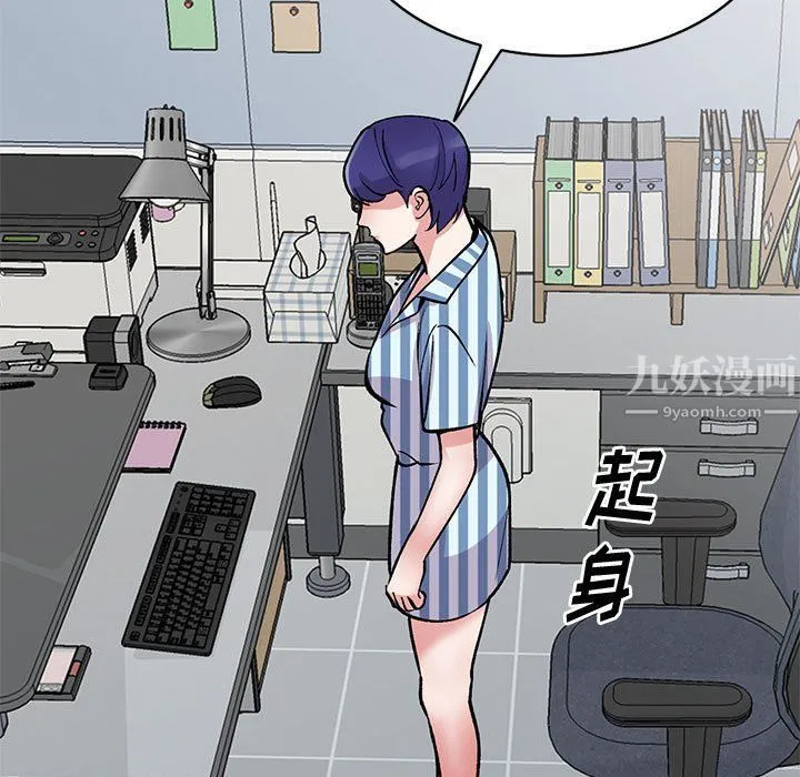 姐姐的秘密 第53话 第7页