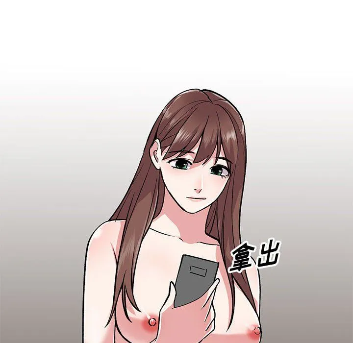 姐姐的秘密 第53话 第85页