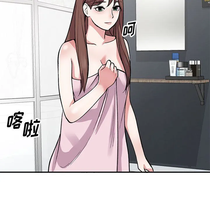 姐姐的秘密 第53话 第54页