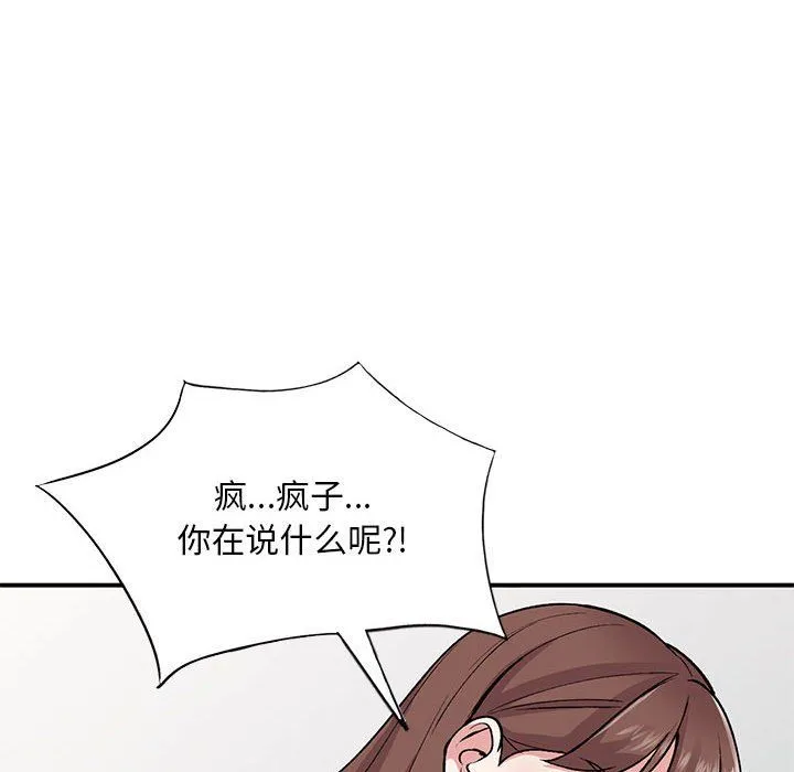 姐姐的秘密 第53话 第132页
