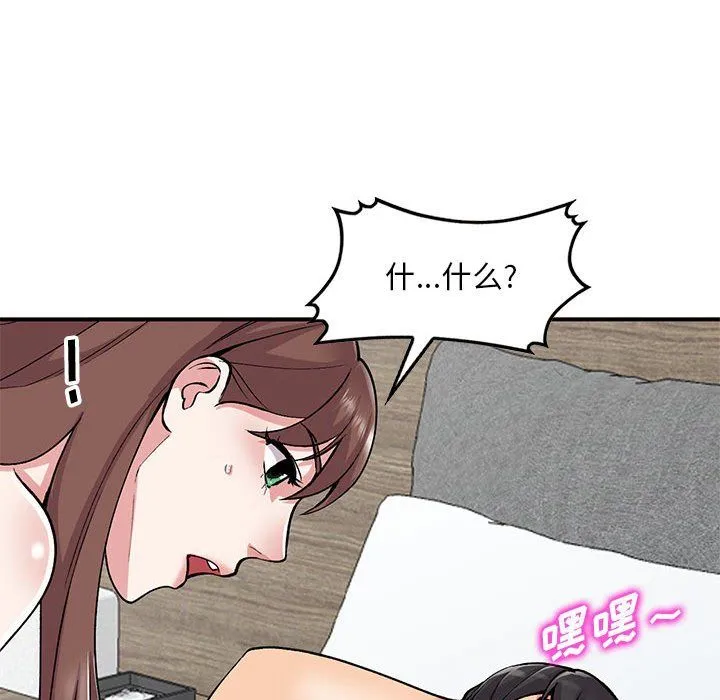 姐姐的秘密 第53话 第128页